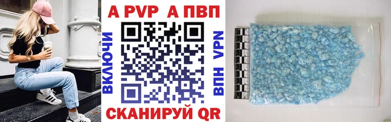 Alpha PVP Соль  Тайга 