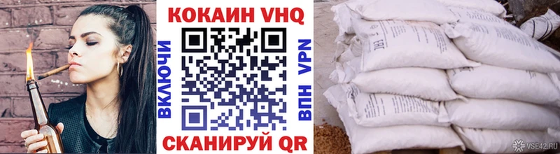 Кокаин VHQ  купить наркотик  Тайга 