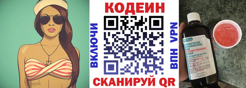 Codein напиток Lean (лин)  Тайга 