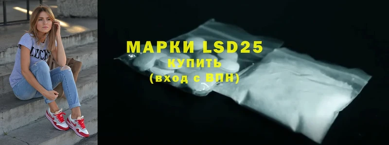 LSD-25 экстази кислота  Тайга 