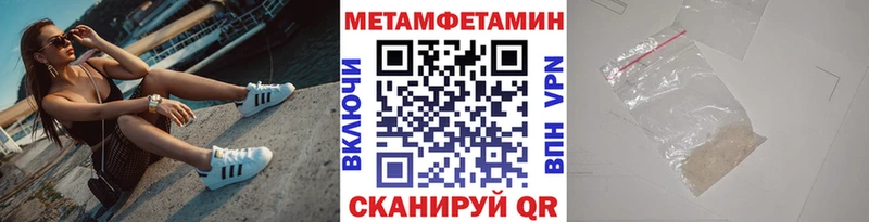 МЕТАМФЕТАМИН Декстрометамфетамин 99.9%  наркотики  Тайга 